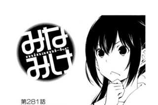 第２８１話 ほめられること 표지