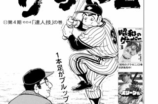 30화 第４期 その４「達人技」の巻 표지