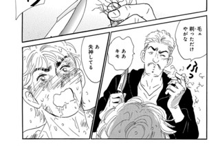 第62話 悪の沼（2） 표지