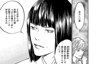 ＃２３０ 降りそそぐ星 표지
