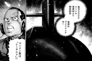 ＶＯＹＡＧＥ１３４ もう一人のベイツ 표지