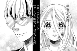 ［第二十六夜］ 摑み取る未来（１） 표지