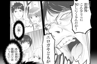 第１９怪 学校の怪談？ 後編 표지