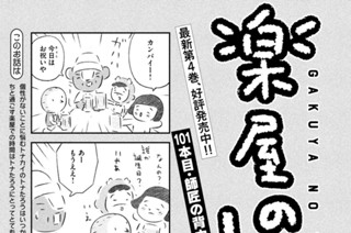 101화 １０１本目：師匠の背中 표지