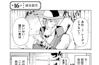 第１６話 凄皇裂空 표지