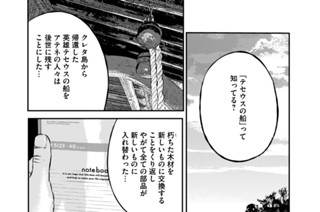 第七十七話 きっと上手くいく 표지
