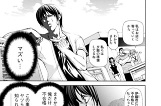 第１８話 誤解なんだが 표지