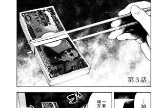 第３話 표지