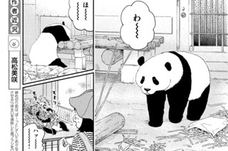 Ｓｃｅｎｅ（１４） ムワムワの動物園 표지