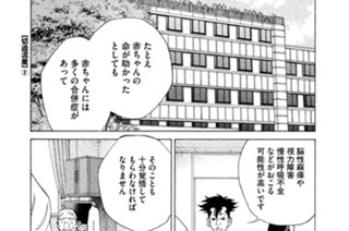 ＴＲＡＣＫ２ 切迫流産（２） 표지