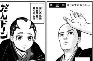 第三話 はじめてのおつかい 표지