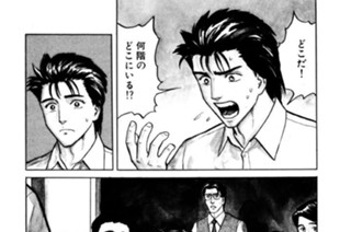 第23話 混乱と殺戮 표지