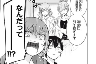 第５２話 今日は顔合わせという感じで… 표지
