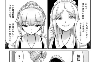 第３２話 お願い 표지