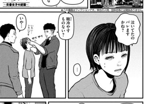 その１７５ 伊賀崎警部補の胸襟⑧ 표지