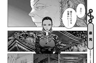 ［第三十九話］ 百年の孤独 中編① 표지