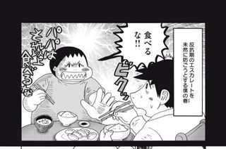 第１９１話 反抗期なのか？ 표지