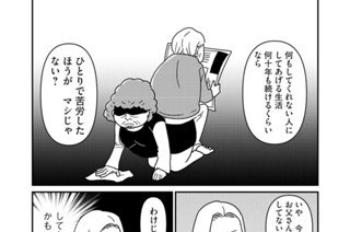 第２２話 骨の髄まで② 표지