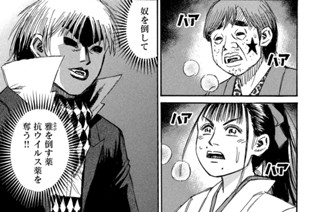 第３５５話 幽霊 표지