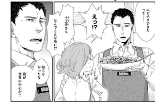 第６９話 反逆者の憤激① 표지