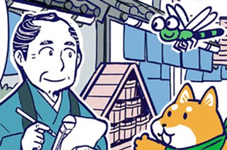 第３話 伊能忠敬② 표지