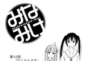 第１４話 たくらんでる 표지