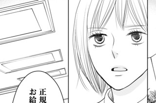35화 特別番外編 第４話 社内格差（３） 표지