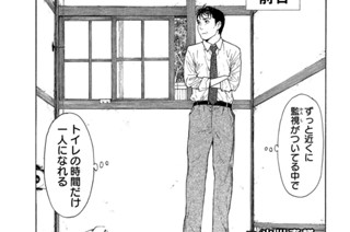 第１１１話 哲雄動く 표지