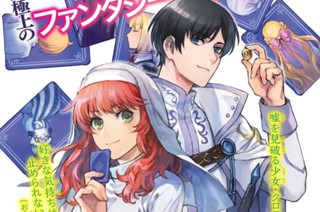 【第1話】 賭博師と商人 표지