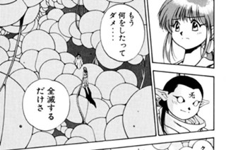 第百八十七話 交 戦 其ノ一 표지