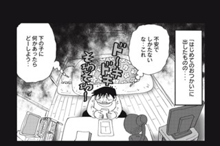 第２０４話 はじめてのおつかい追尾 표지