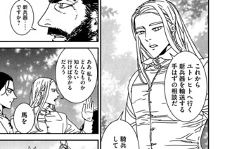 第６４話 ヴィスコンデを狙え！！① 표지