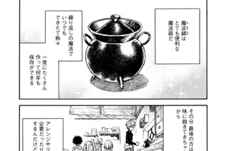 第７話 표지