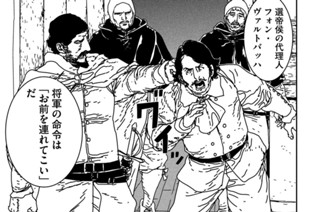 第３５話 使命② 표지