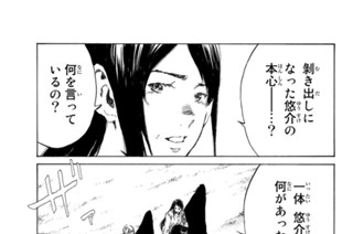 第１３８話 표지