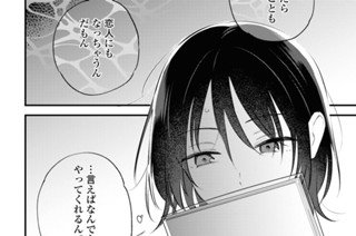 第8話 嬉しそうだから(3) 표지