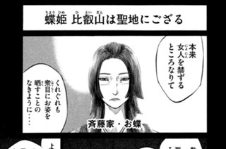 ＶＯＬ．５９ 本願寺顕如 표지