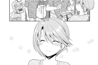 第4話 同居生活アップダウン(4) 표지