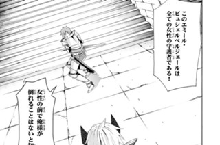 第６話 冒険者をやってみるⅡ 표지