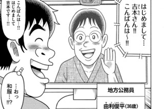 第７８話 표지