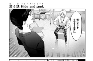第６話 Ｈｉｄｅ ａｎｄ ｓｅｅｋ 표지