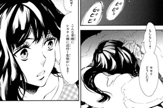 第75譜 侵入の針(3) 표지