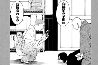 第７５話 遺体の男 표지