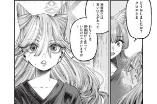 第３３話 Lament of god：神の嘆き① 표지