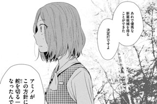 第６７話 反逆者の帰還② 표지