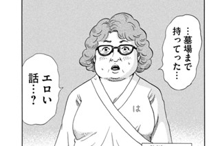 第３話 南條あき ６１歳 표지