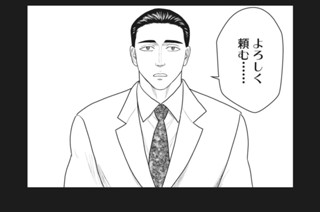第７４話 思考 표지