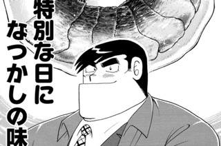 ゲイコンエッグでおめでとう！！ 표지