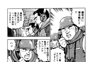 ＶＯＹＡＧＥ４５ 専守防衛 표지