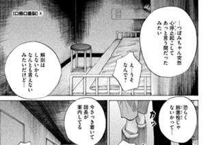 ＴＲＡＣＫ２０ 口唇口蓋裂（４） 표지